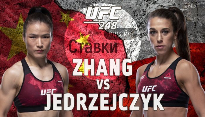 Бокс / ММА. UFC 248. Вэйли Чжан - Йоанна Енджейчик