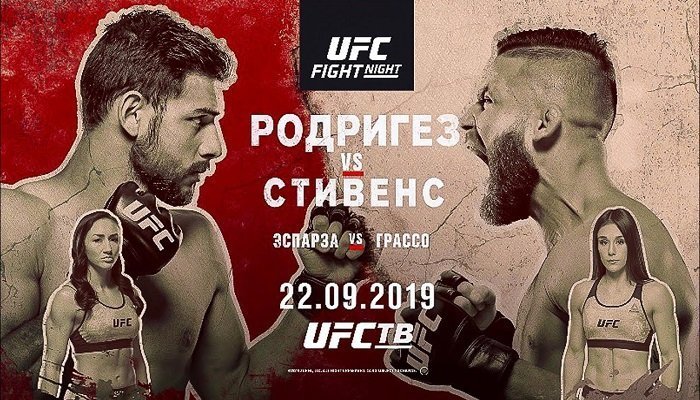 Бокс / ММА. UFC. Яир Родригес - Джереми Стивенс