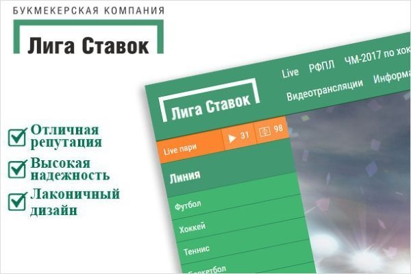 Лига Ставок запускает конкурс прогнозов на российскую Премьер-лигу