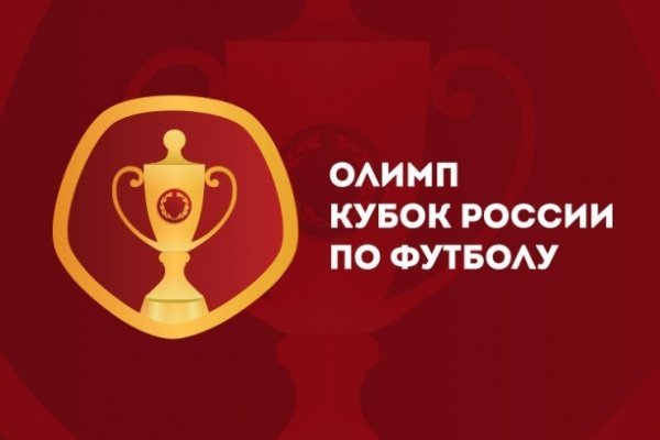 Бетсити назвал Спартак главным претендентом на победу в Кубке России 2018/2019.