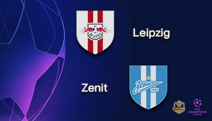 Футбол. Лига чемпионов. РБ Лейпциг - Зенит