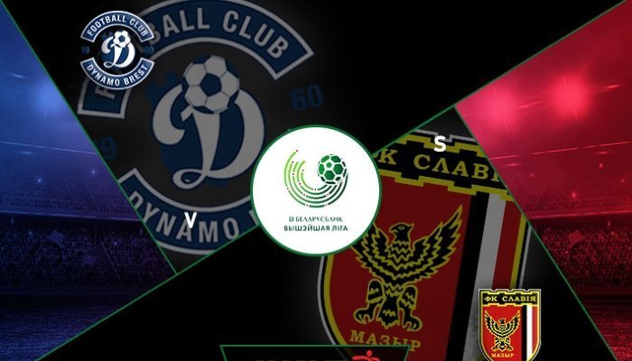 Футбол. Высшая лига. Динамо Брест - Славия Мозырь