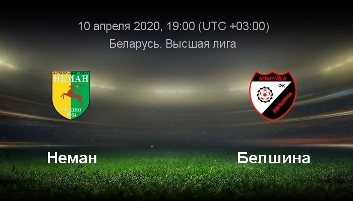 Футбол. Высшая лига. Неман - Белшина