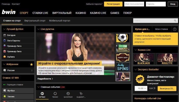 Регистрация на Bwin