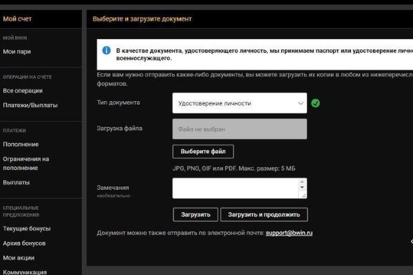 Регистрация на Bwin