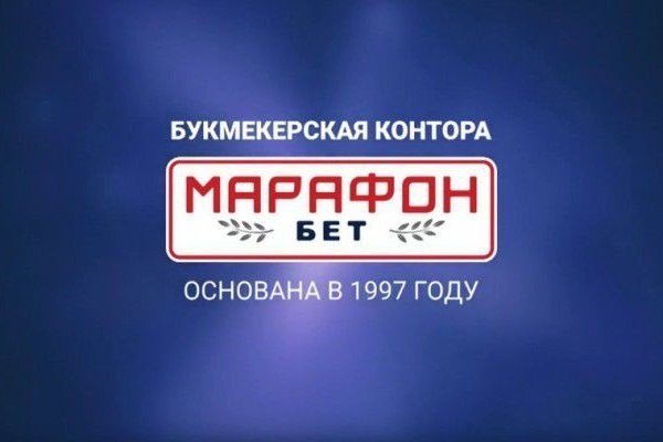 Марафон ставки-онлайн