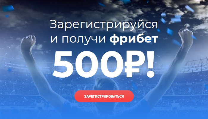 Betcity. Приветственный бонус