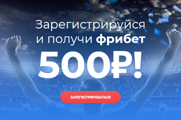 Betcity. Приветственный бонус