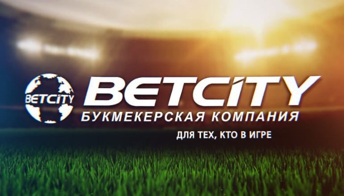 Betcity возвращает часть проигранных денег