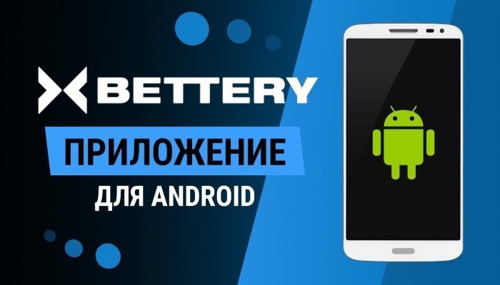 Встречаем Новый год с BETTERY!