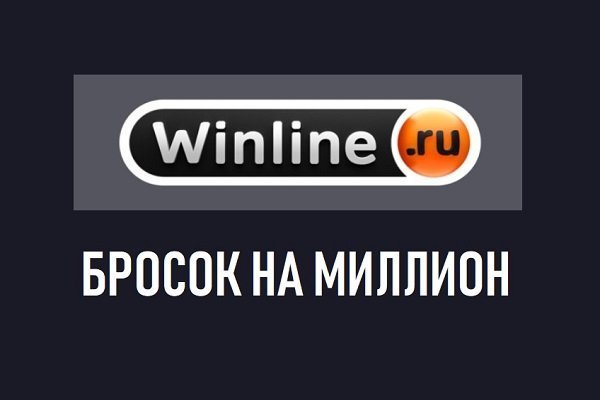 Сходи на Евролигу, выполни бросок, получи миллион!