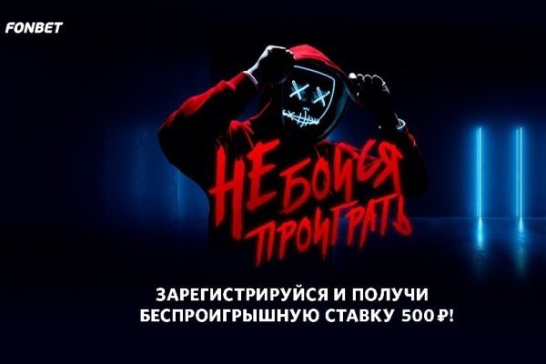 «В Хэллоуин можно бояться всего, но только не проиграть» - ФОНБЕТ гарантирует