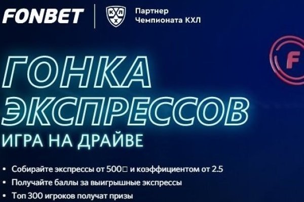 ФОНБЕТ: Поездка на Матч Звезд КХЛ в Москву реальна!