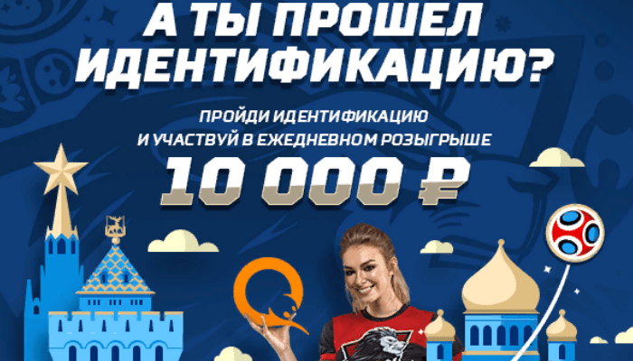 Акция от БК Леон: 10 000 рублей