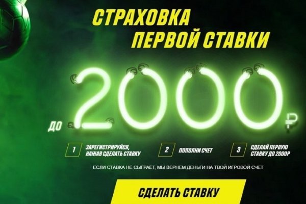 Пари матч предлагает акцию 100% страховка первой ставки.