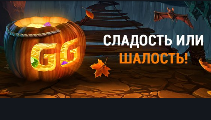 Семь дней бонусов от GGBet