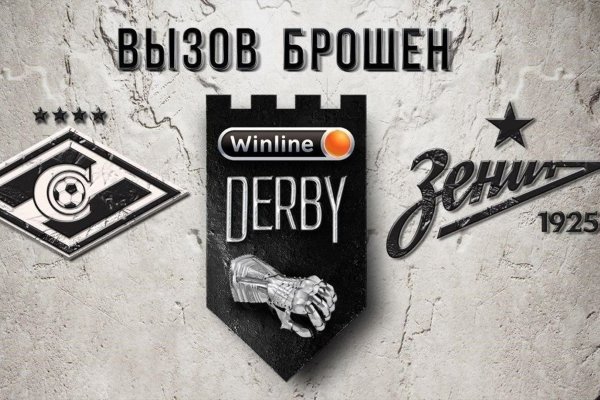 Уже в субботу нас ждет Winline Derby