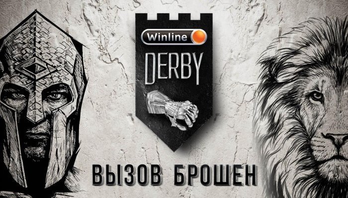 Уже в субботу нас ждет Winline Derby